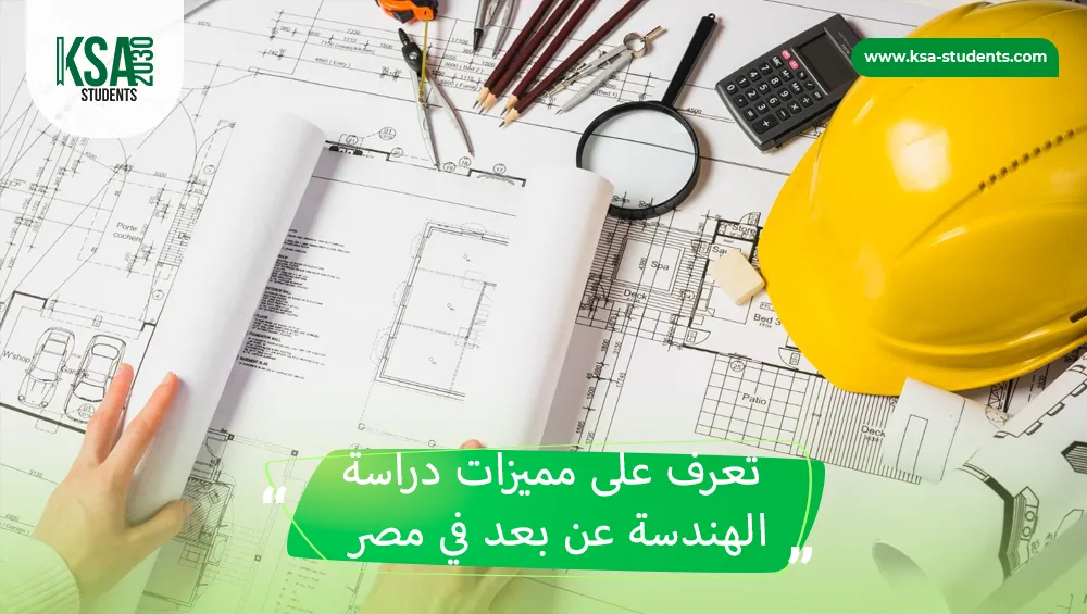 دراسة الملاحة البحرية في السعودية