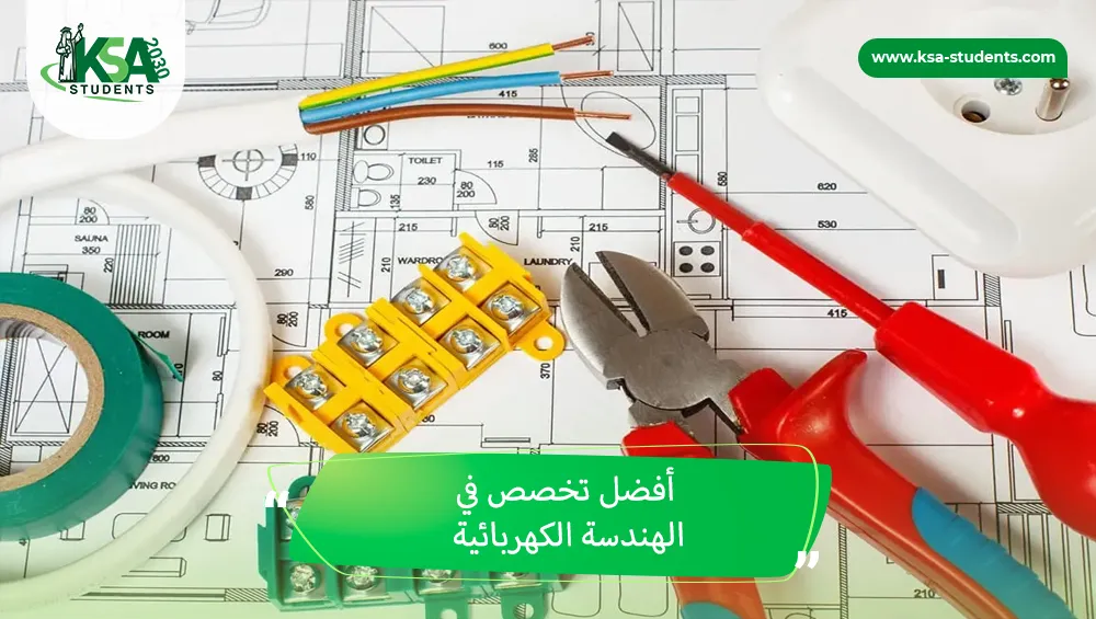 أفضل تخصص في الهندسة الكهربائية