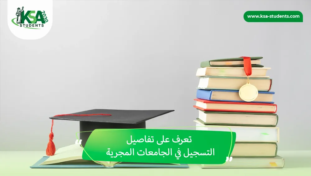 التسجيل في الجامعات المجرية