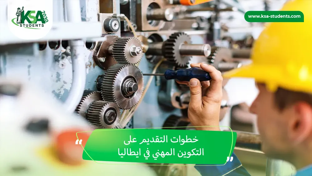 التكوين المهني في ايطاليا