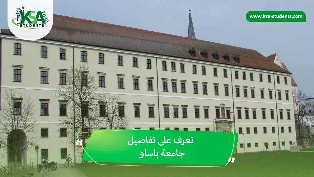 جامعة باساو