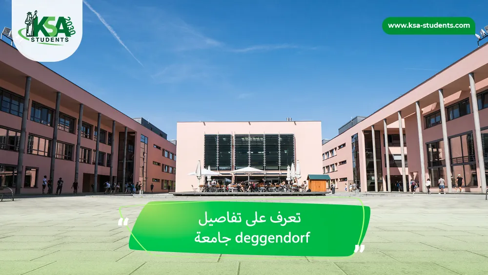 جامعة deggendorf